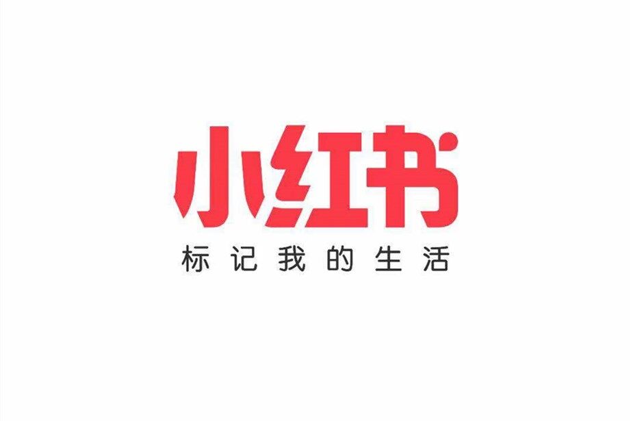 小红书笔记